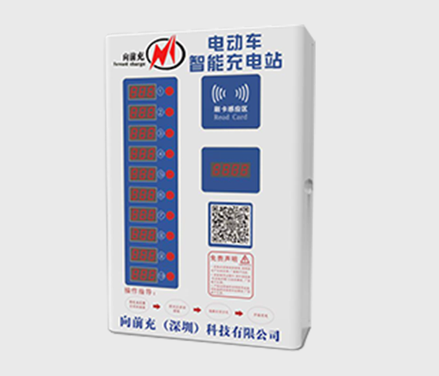 十路智能充电桩